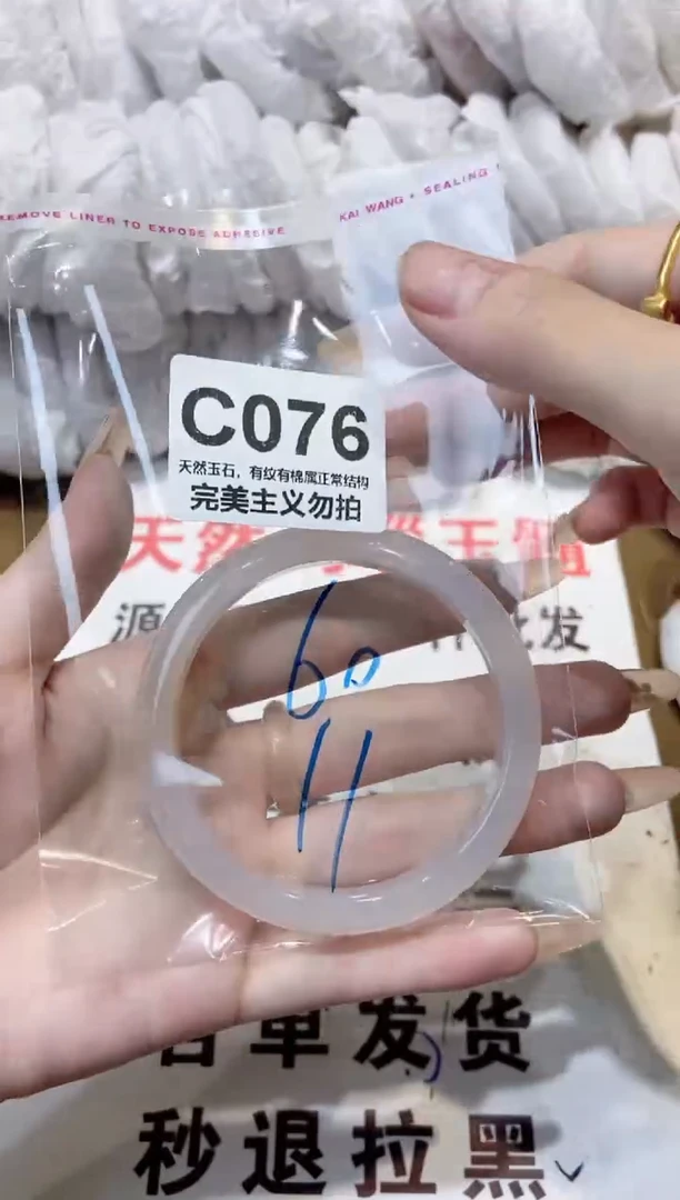 玛瑙/玉髓手镯未镶嵌60