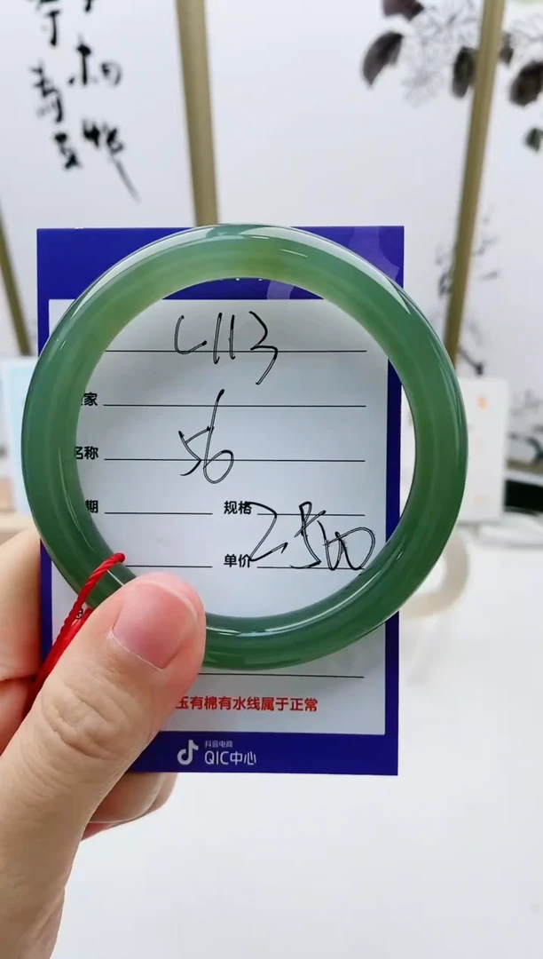 和田玉手镯未镶嵌L113微色差MM