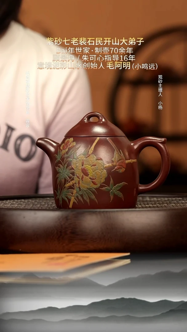 茶壶紫砂38 黑墩头柴烧秦权280c
