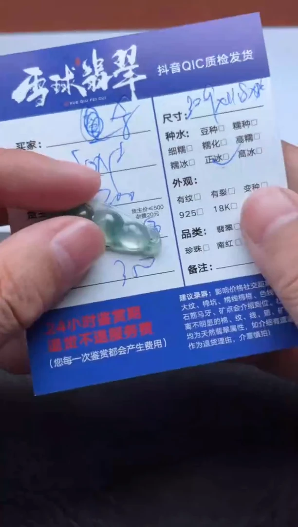 颈饰未镶嵌翡翠༒****༒1591831513