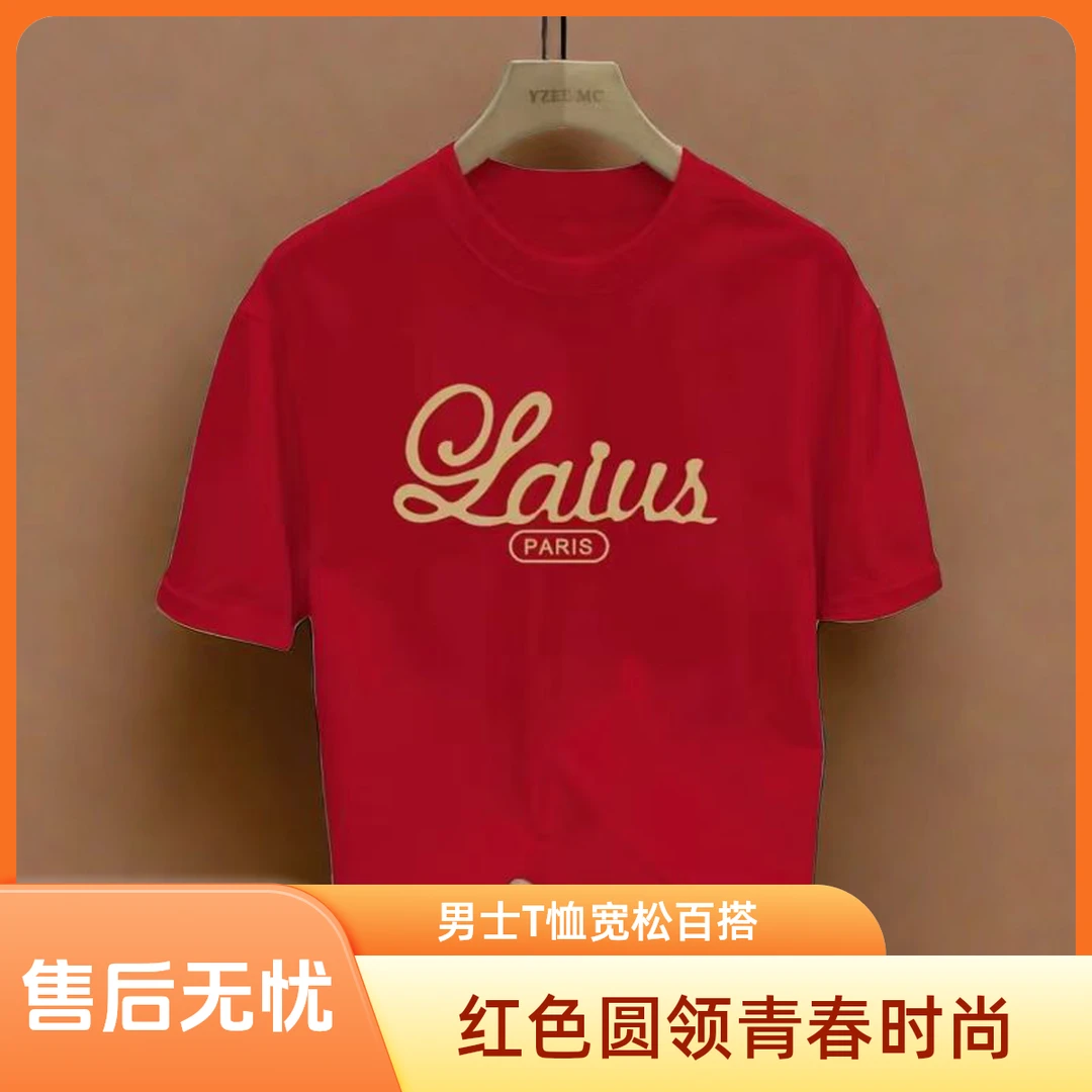 t恤上衣运动男士百搭半袖t红色宽松圆领时尚休闲夏季春夏潮流印花