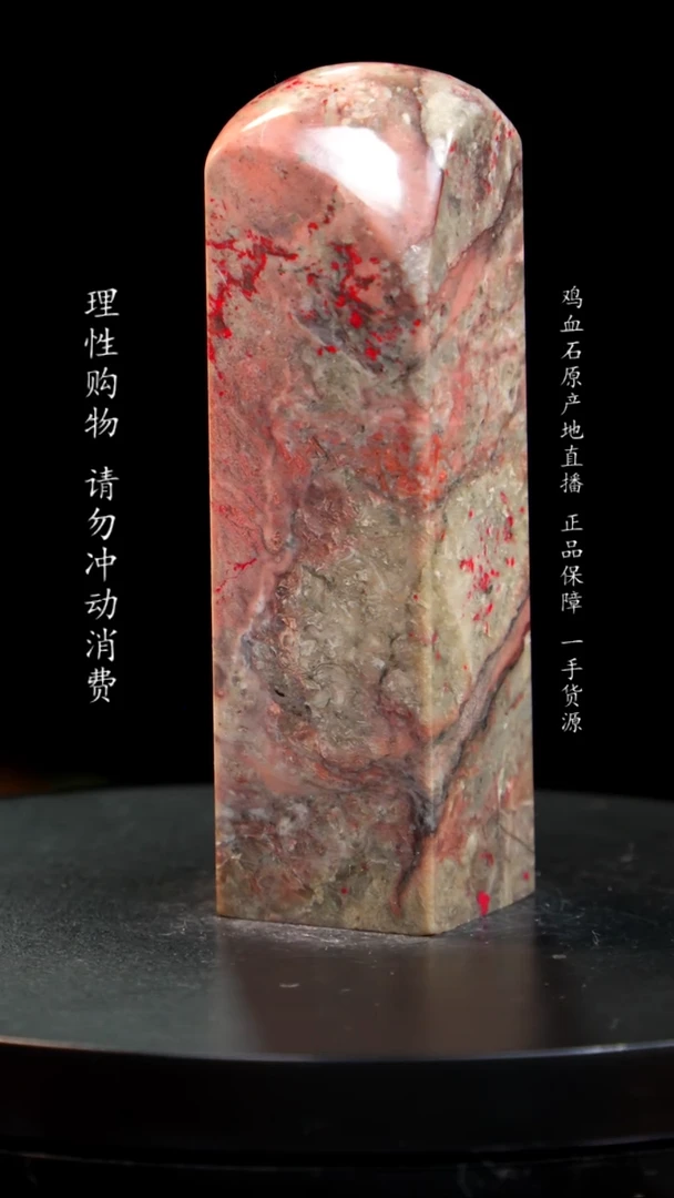 【闪购商品】鸡血石印章印章印章