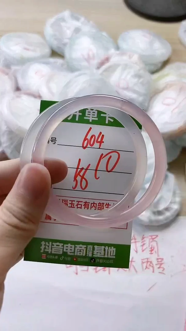 【闪购商品】玛瑙/玉髓手镯未镶嵌604