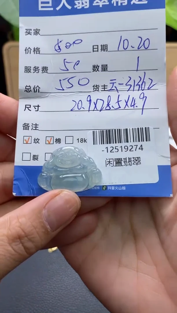 颈饰未镶嵌翡翠多人-12519274