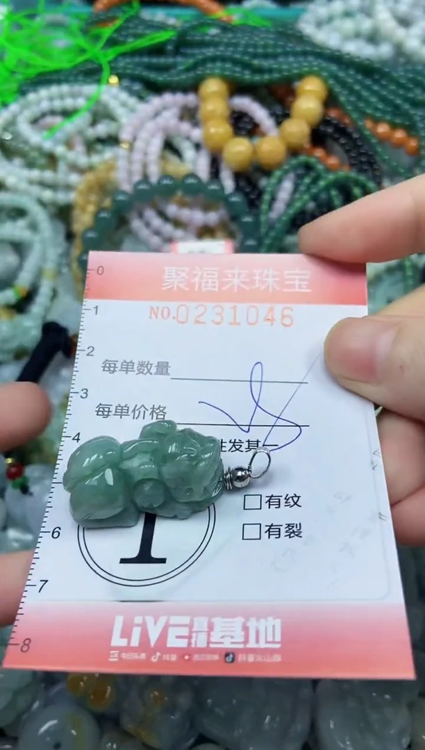 颈饰未镶嵌翡翠闪购0231046
