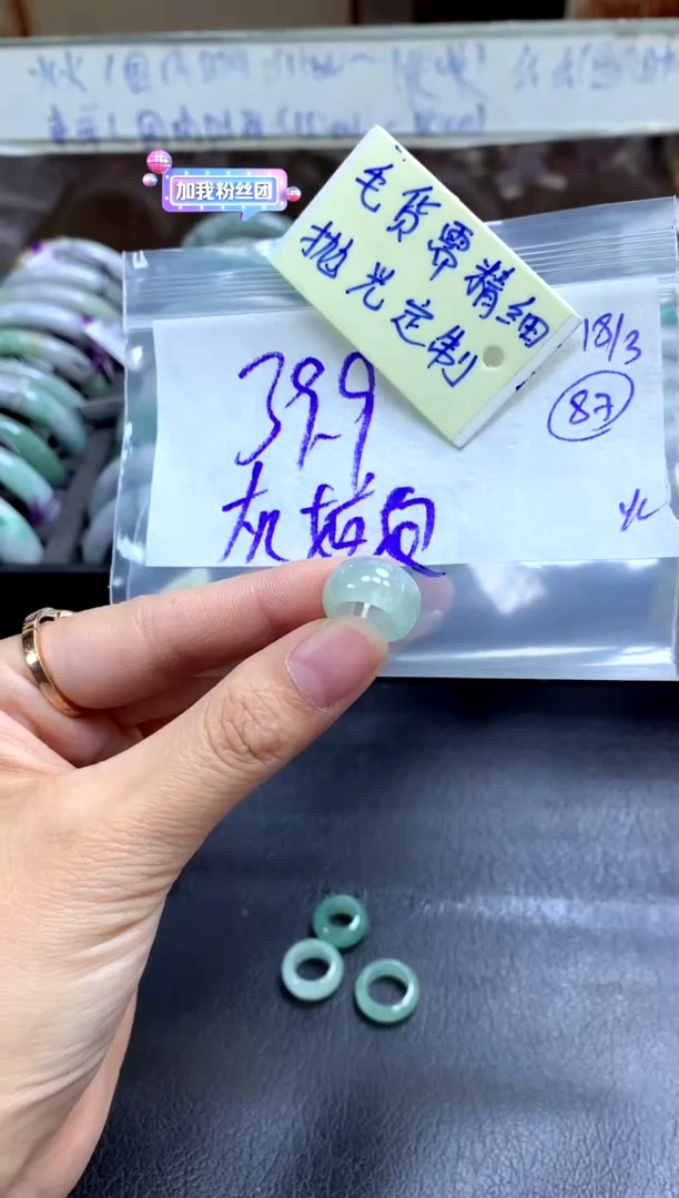 【闪购商品】定制翡翠未镶嵌甜甜圈毛货需精细抛光+灰+39.9元