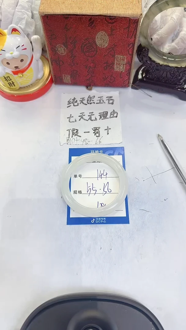 未镶嵌手镯石英质玉144