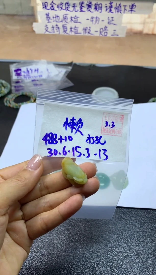 【闪购商品】定制翡翠未镶嵌懒得佢