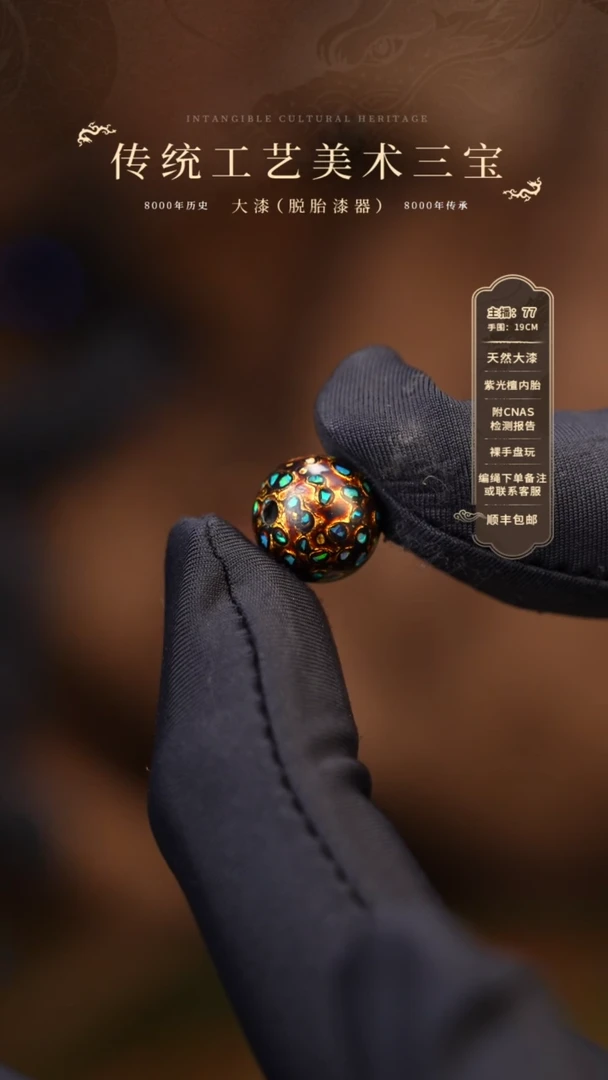 【闪购商品】大漆单珠/1.0cm   322