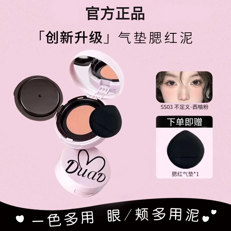 POCO腮红泥气垫膨胀收缩色哑光自然裸妆高光修容细腻冬日妆容