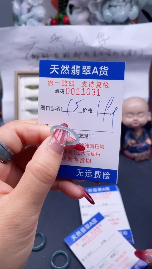 【闪购商品】翡翠戒指未镶嵌15*11031...