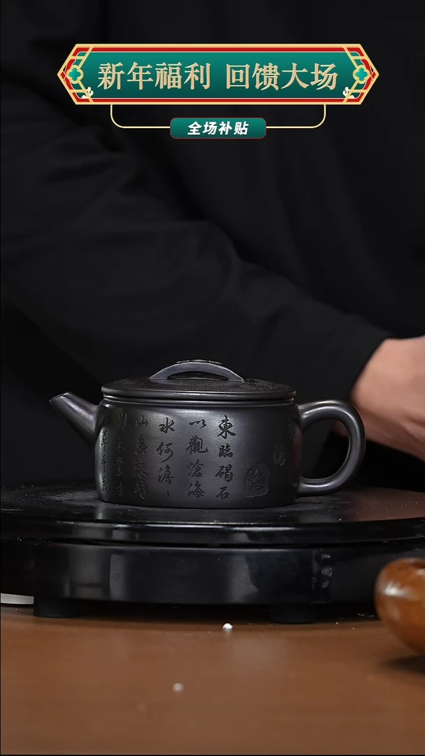 【闪购商品】宜兴高端原矿紫砂