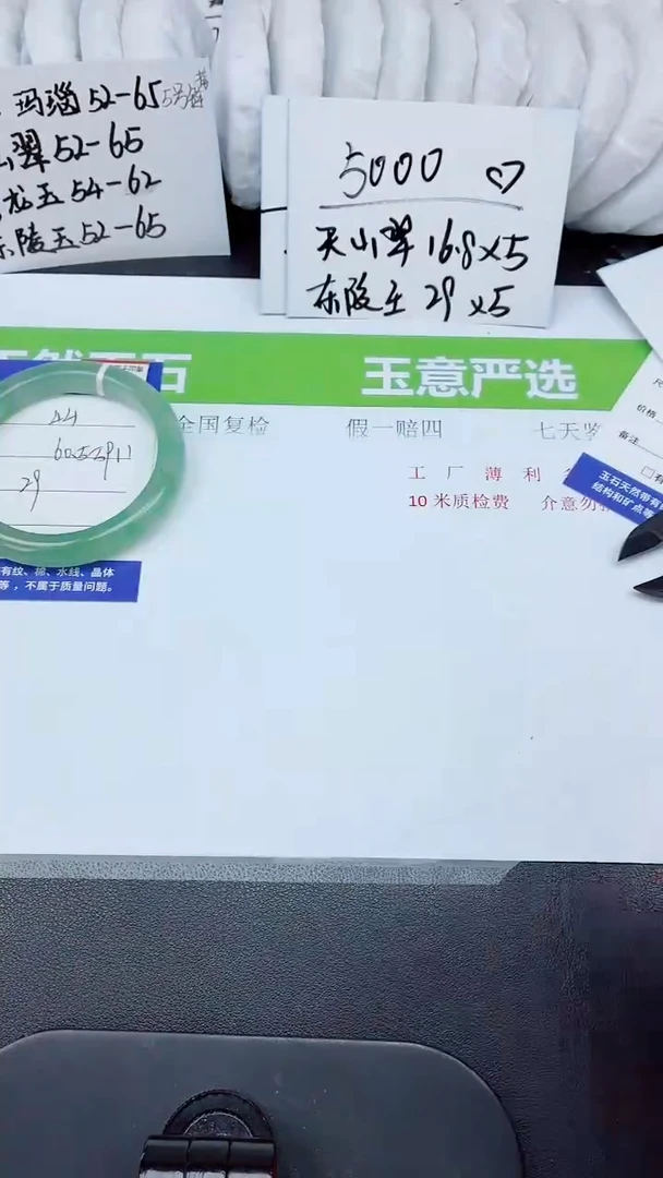 石英质玉手镯未镶嵌44-60.5