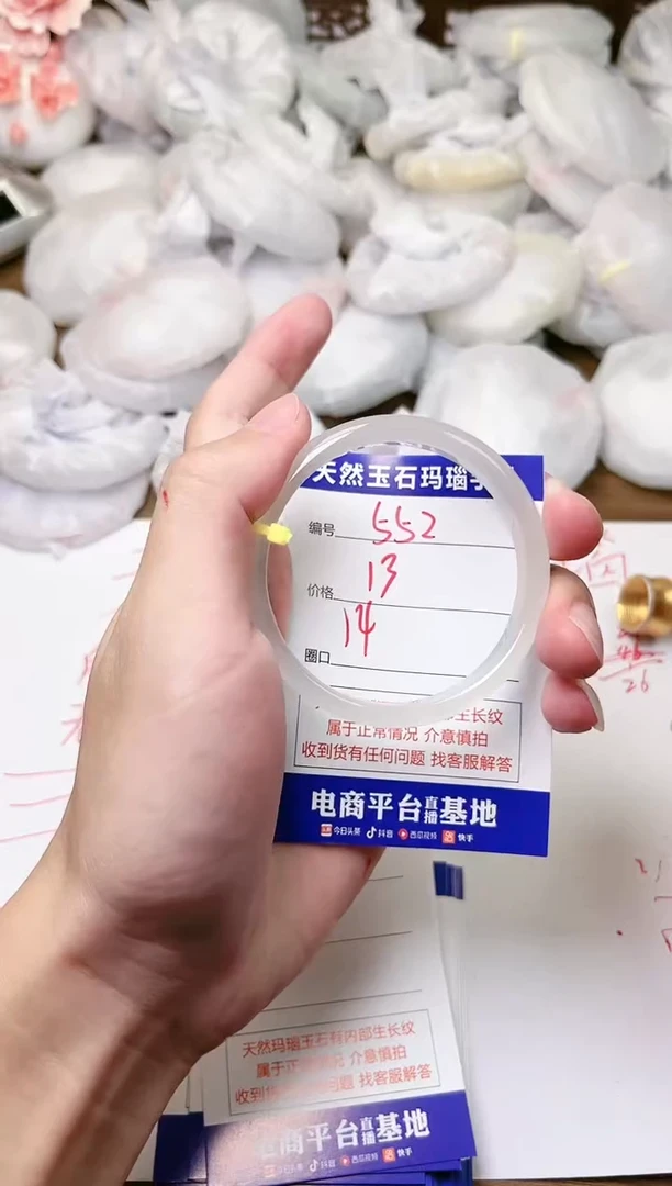 手镯玛瑙/玉髓未镶嵌552