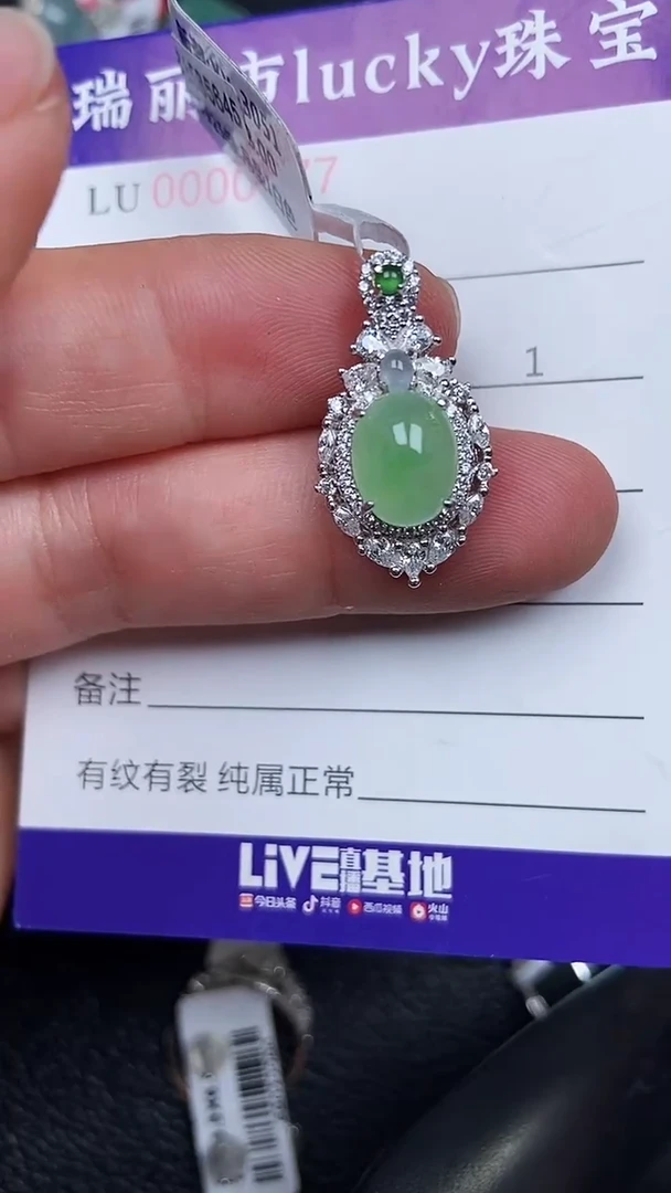 颈饰银S925镶嵌翡翠0177