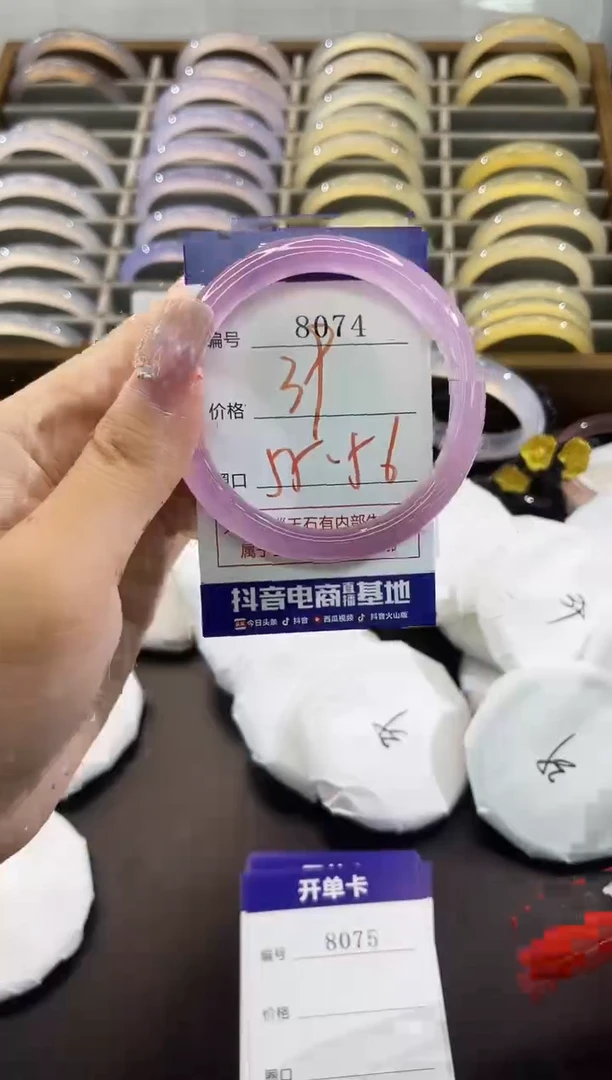 手镯玛瑙/玉髓未镶嵌8074