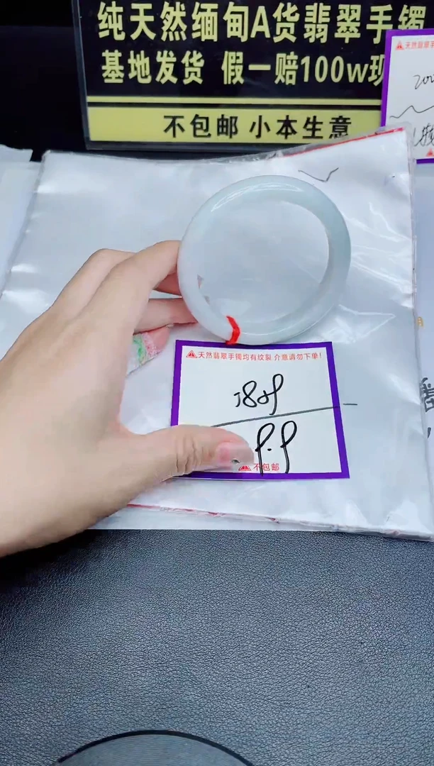 未镶嵌手镯翡翠我