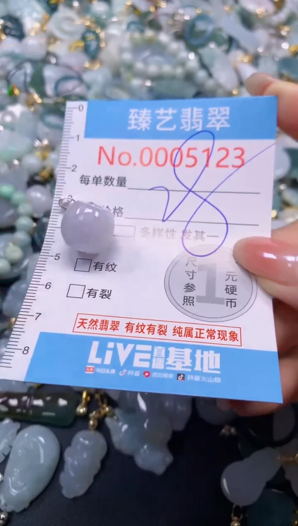 颈饰未镶嵌翡翠5123