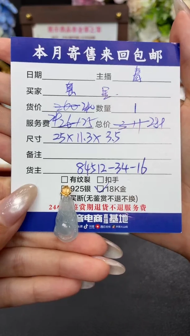 颈饰18K金镶嵌翡翠真*W挂件