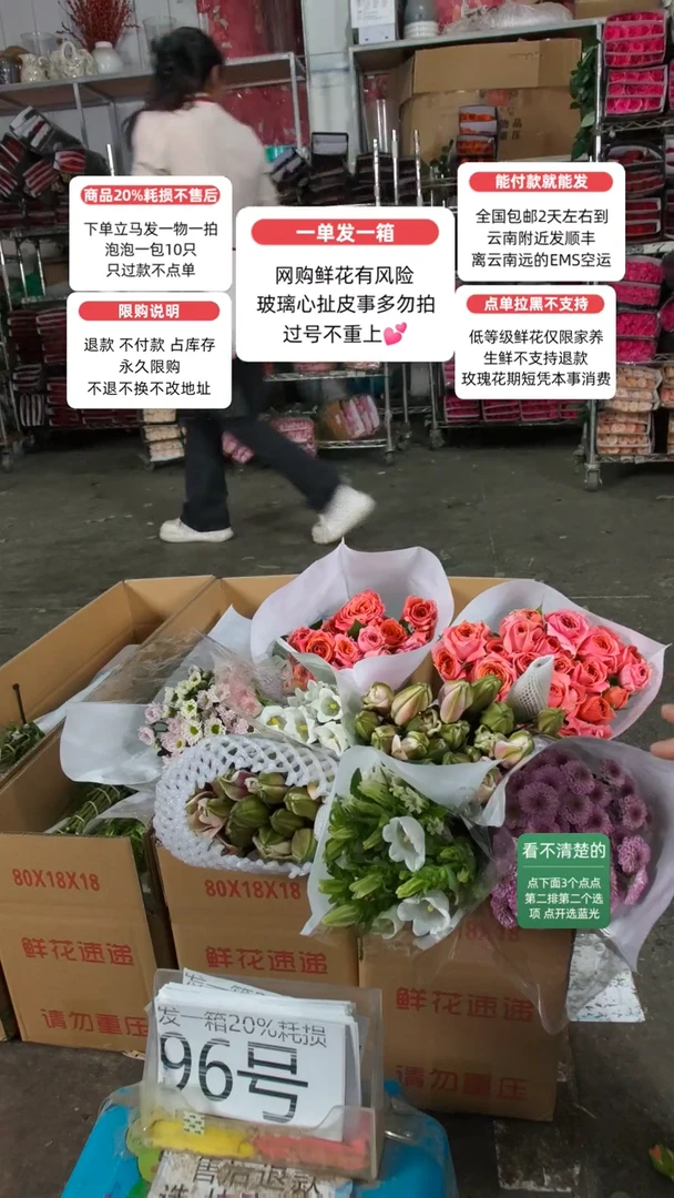 20%耗损发一箱❤号96