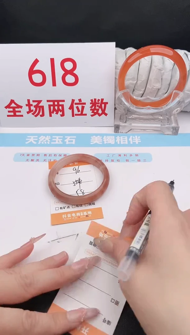 石英质玉手镯未镶嵌96