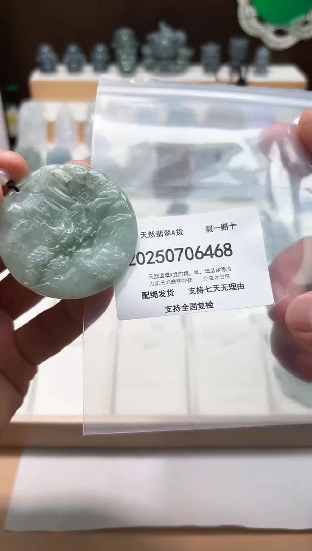 翡翠未镶嵌颈饰闪购商品8号店200250070030