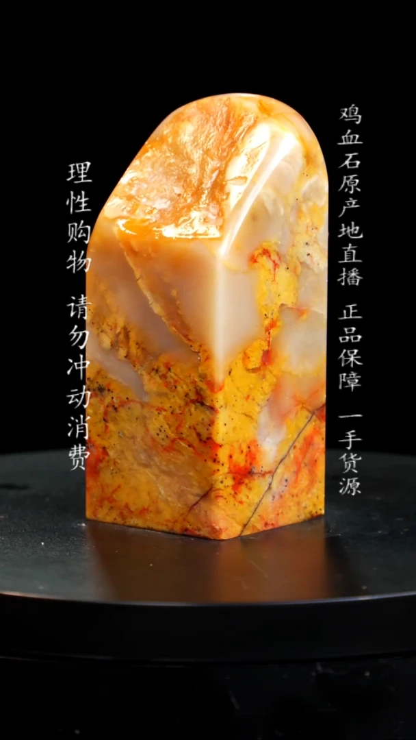【闪购商品】昌化石田黄印章印章印章