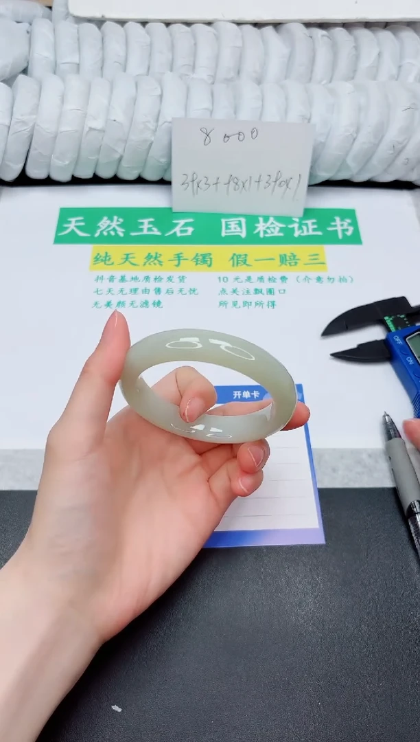 和田玉手镯未镶嵌20-60.2QS3