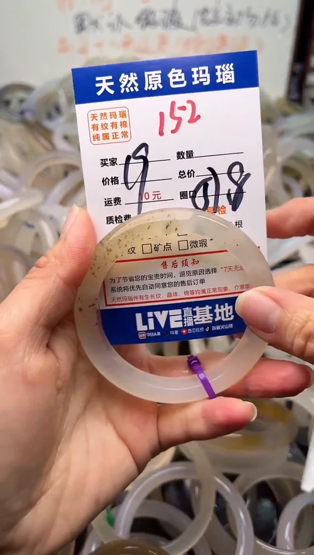 手镯玛瑙/玉髓未镶嵌152