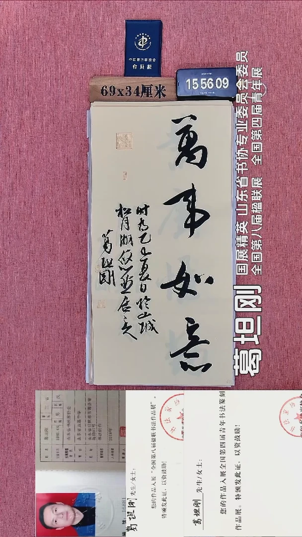 书法63           葛老师书法作品