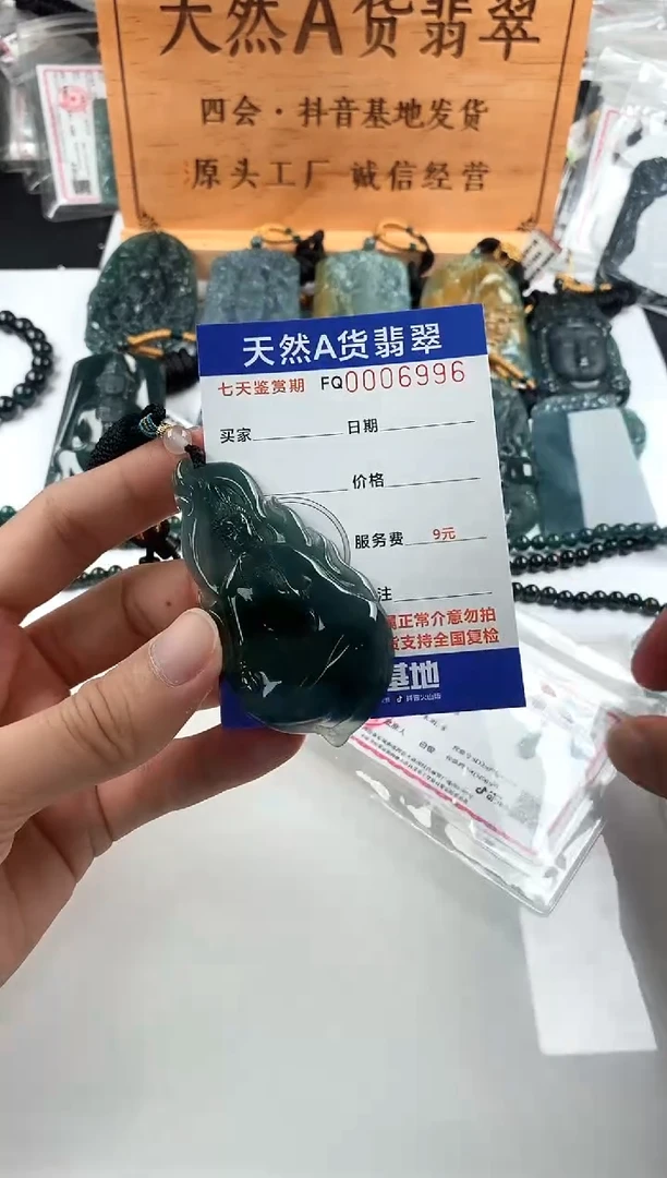 颈饰未镶嵌翡翠