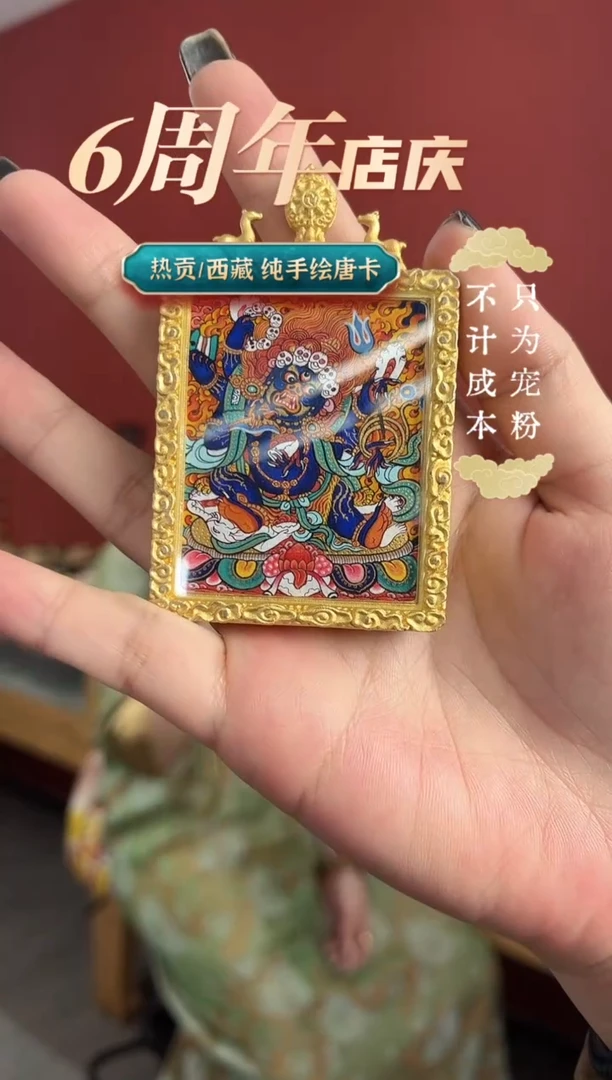 吊坠冷智老师，黑六臂