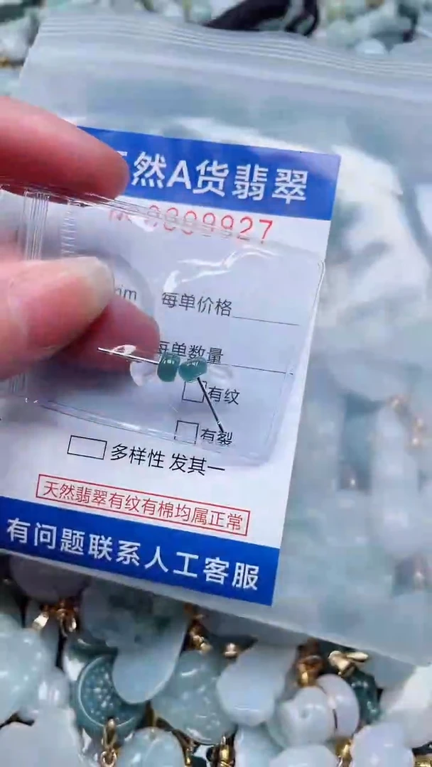 翡翠未镶嵌吊坠(不含链)1