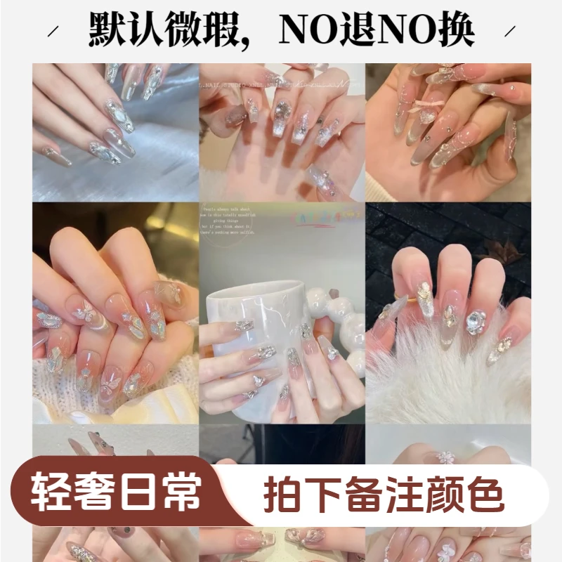 【桐沁超欧气拆拆乐】纯手工穿戴甲 拆开NO退NO换 默认微瑕爆闪日常