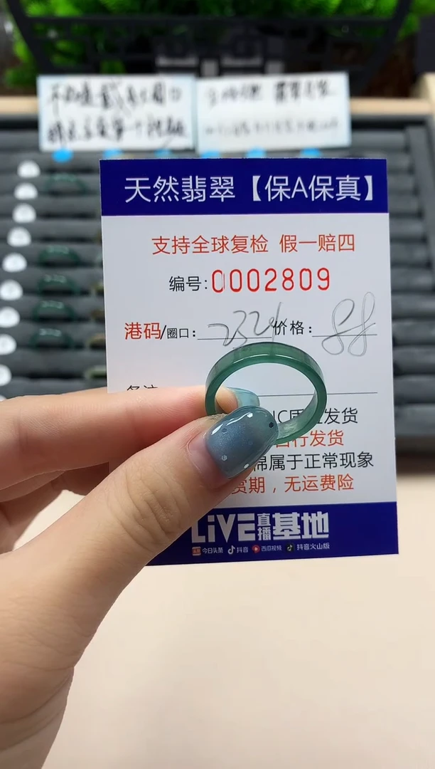 翡翠戒指未镶嵌天然002809