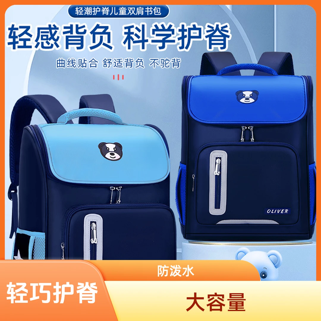 书包小学生男女童一二三四到六年级儿童双肩背包跨境外贸网红带货