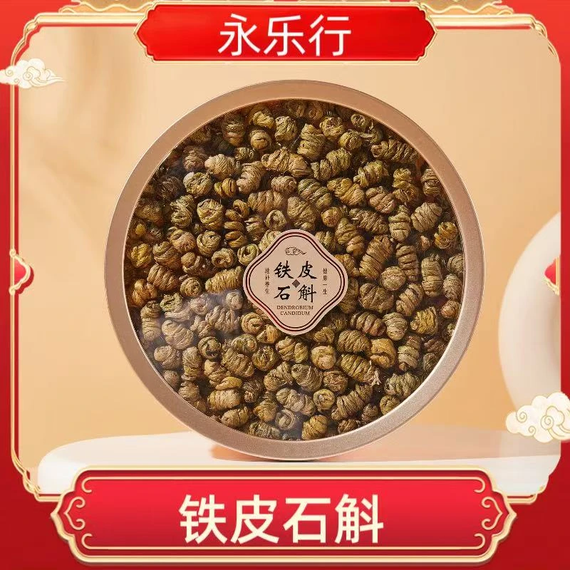 (永乐行甄选）铁皮石斛滋养礼盒送礼佳品s