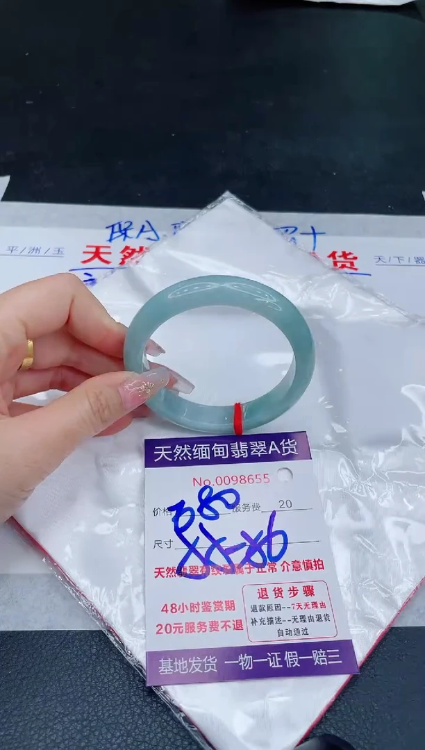 未镶嵌手镯翡翠6080