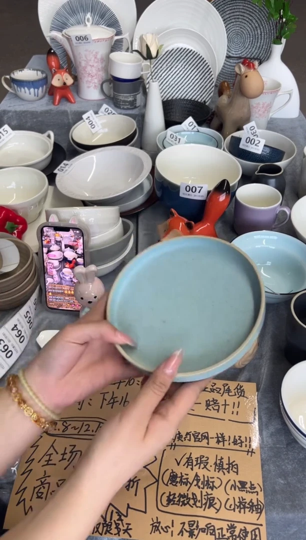新骨瓷059瑕疵 烟灰浅蓝6,25 寸高边盘