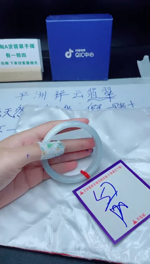 翡翠手镯未镶嵌我