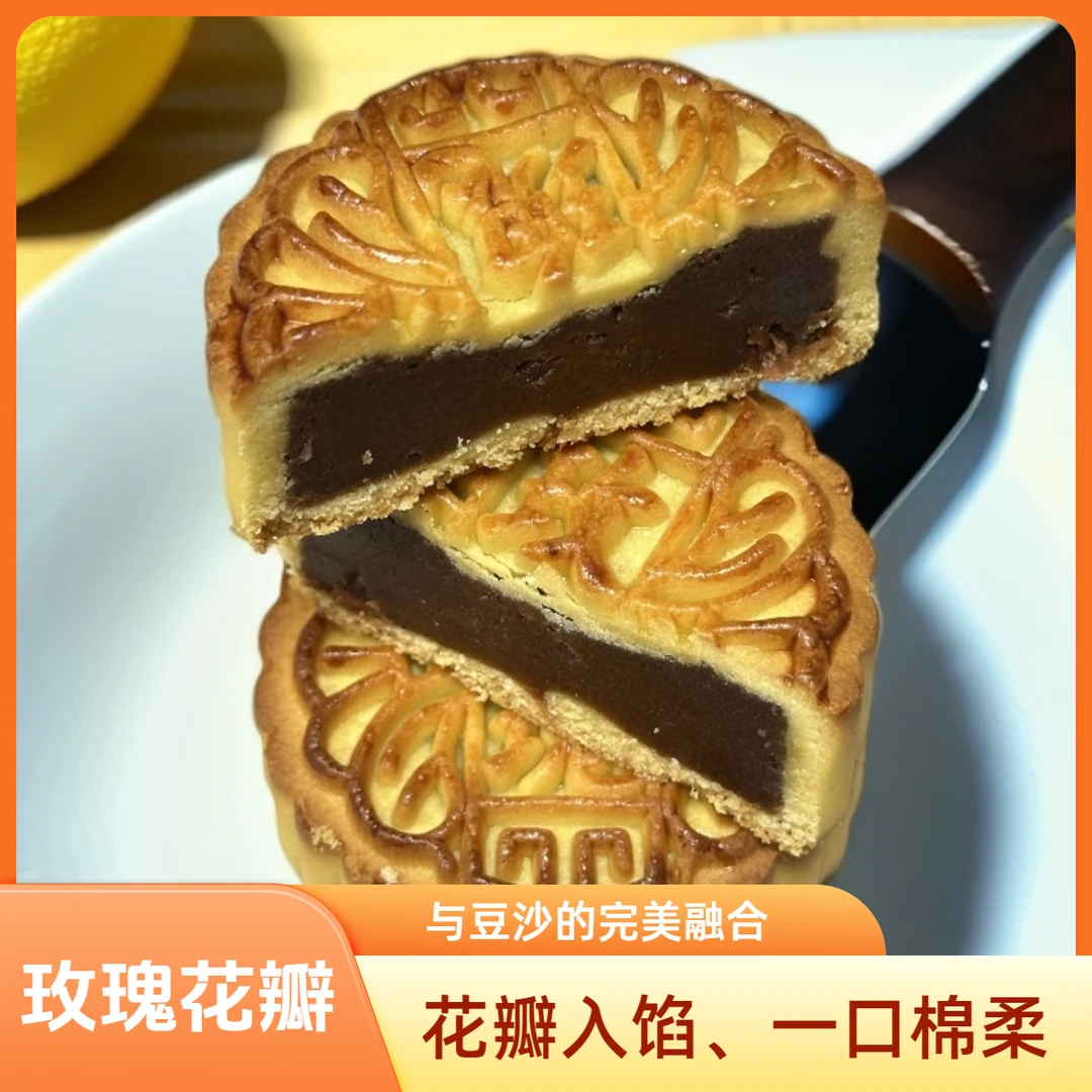 中秋限定玫瑰豆沙月饼、花香入馅、一口棉柔、每口都是温柔滋味