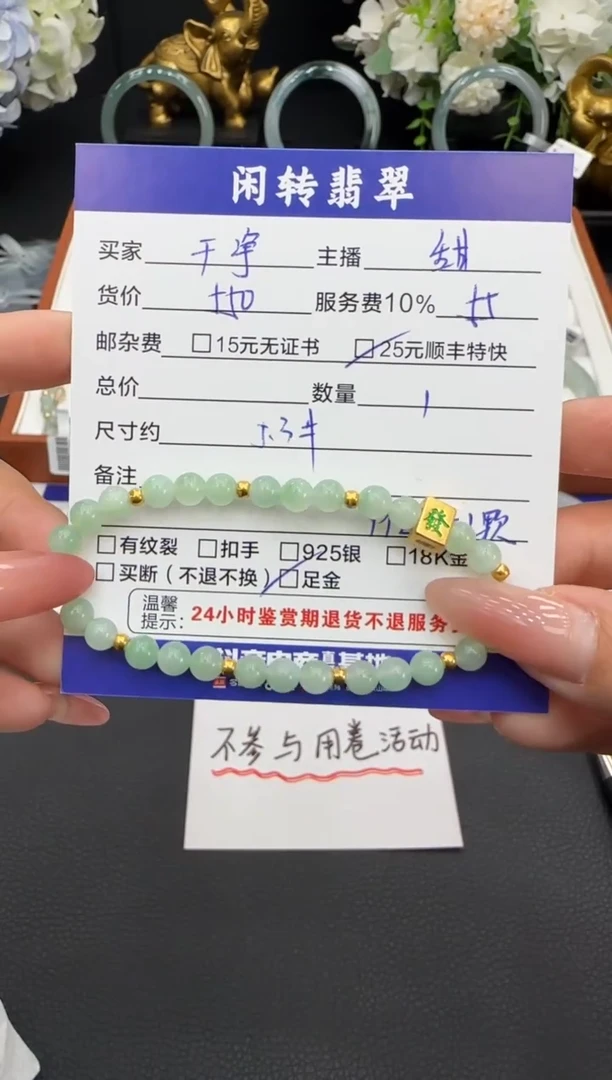 颈饰足金镶嵌翡翠干***.手串