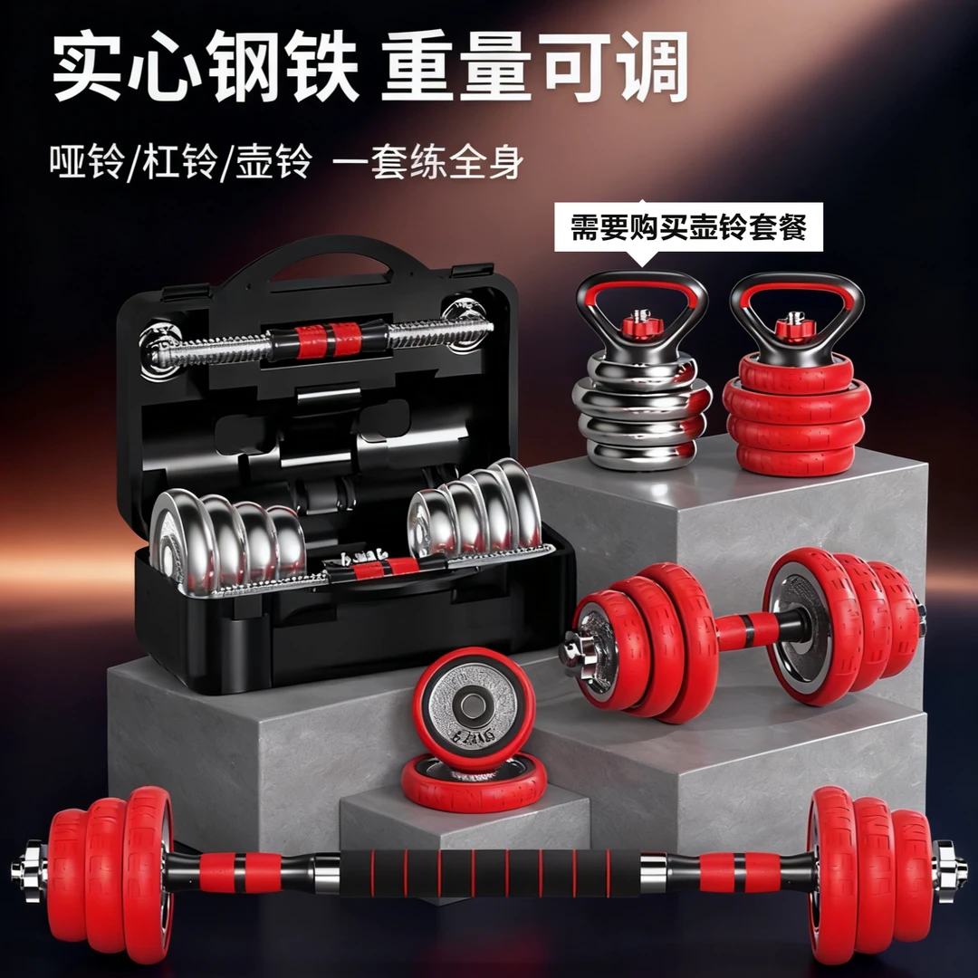 纯铁哑铃健身器材杠铃训练卧推壶铃哑铃男士家用可调节重量电镀