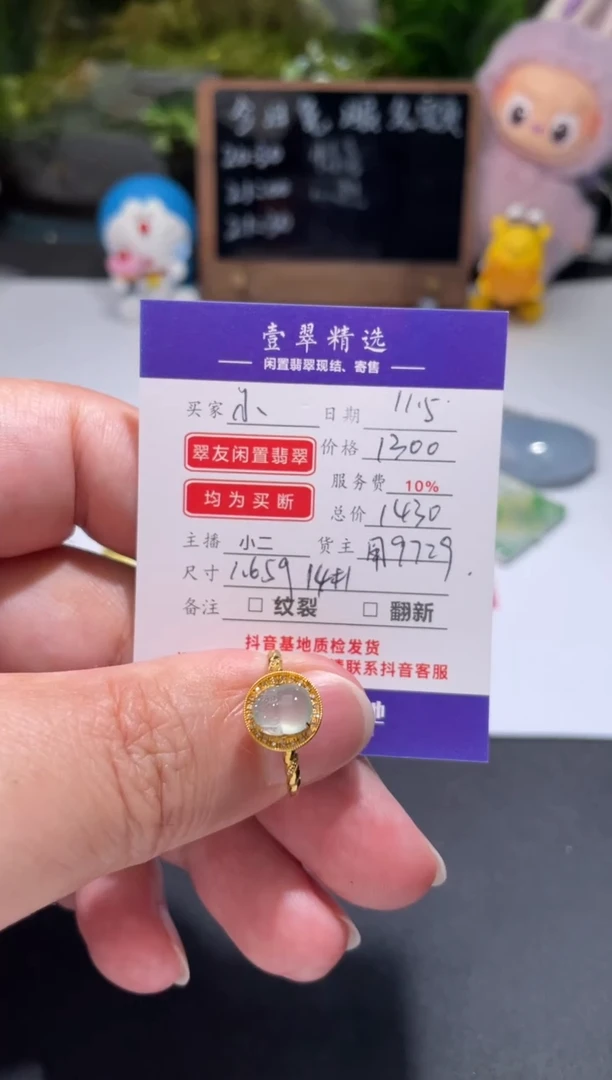 18K金镶嵌挂件翡翠?***.戒指