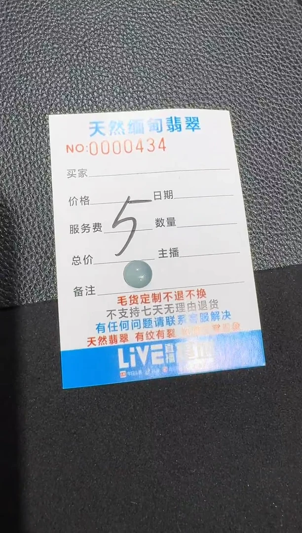 未镶嵌定制翡翠以截图为准 多样性发其一