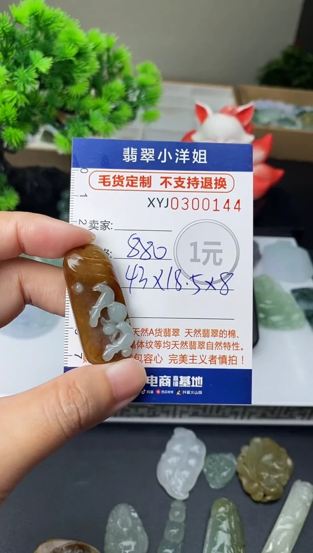 未镶嵌定制翡翠毛货商品 不退换/ 0144