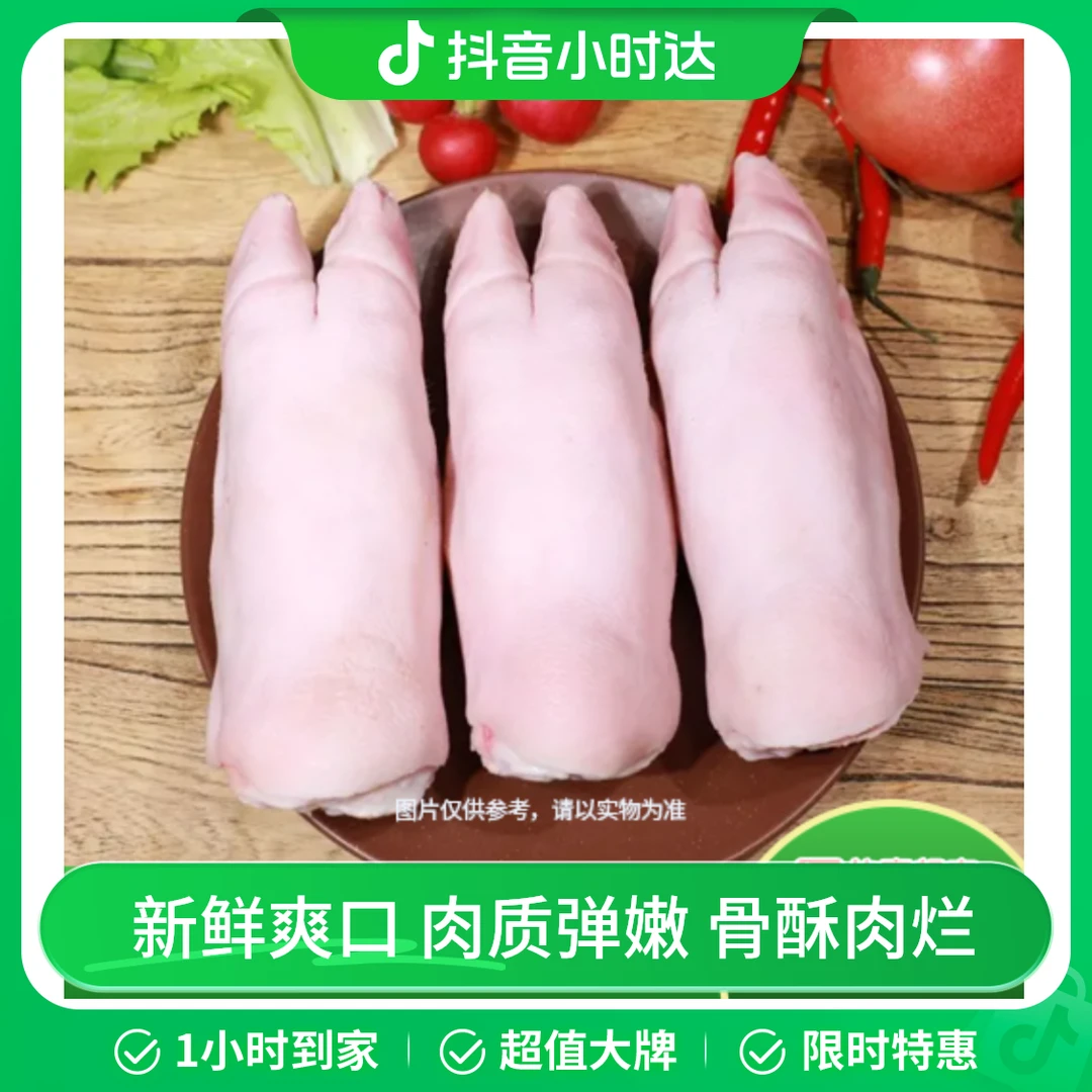 【每日鲜切】新鲜短猪脚约500g/份