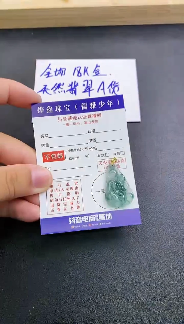 颈饰18K金镶嵌翡翠天然翡翠A货赠皮绳