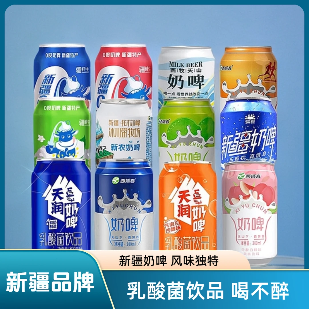 新疆品牌天润佳丽西域春疆鲜生瑞缘奶啤乳酸菌奶啤乳酸菌奶啤天润