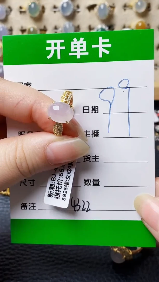 银S925镶嵌戒指翡翠4322